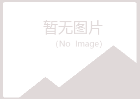 汉中友绿工程有限公司